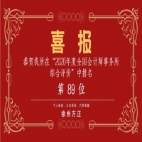 ȫ����Ӌ����(w��)���C���u�r�����������ҹ�˾λ��89����