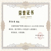 ��ϲ�����T���n��÷�s�@�������Ʈa(ch��n)�����˅f(xi��)��(hu��)2019-2022��ȡ����M(j��n)��(g��)�ˡ��Q̖